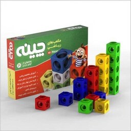 بازی آموزشی  آوای باران مدل مکعب های ریاضی چینه 40 عددی