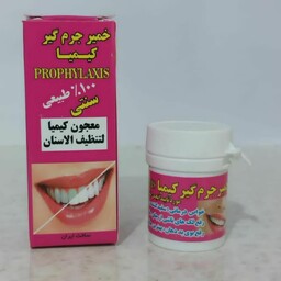خمیر جرم گیر دندان یه محصول کاملا ارگانیک و سالم برای سفیدی و رفع بوی بد دهان 