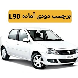 برچسب دودی. شیشه پشت 1   لایه   20 درصد  ال90