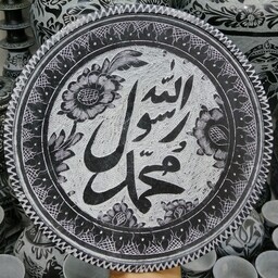 دیوار کوب سنگی و تابلو سنگی قلم خورده محمد رسول الله سوغات اصیل مشهد مقدس   