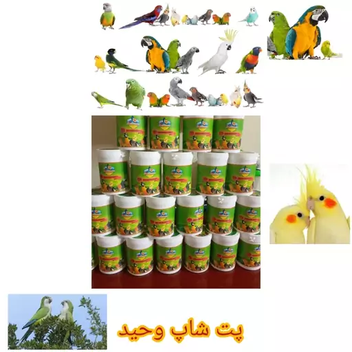 سرلاک هانرمیکس اصل اسپانیا 250گرمی برای همه پرندگان سرلاکی 