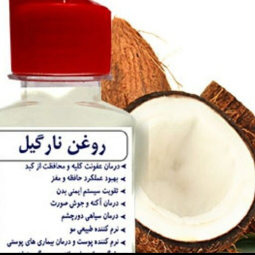 روغن نارگیل  60گرمی طوبی کده،مزایای سلامتی آن، از جمله خواص ضد میکروبی و آنتی اکسیدانی، بهبود سلامت پوست و دهان 