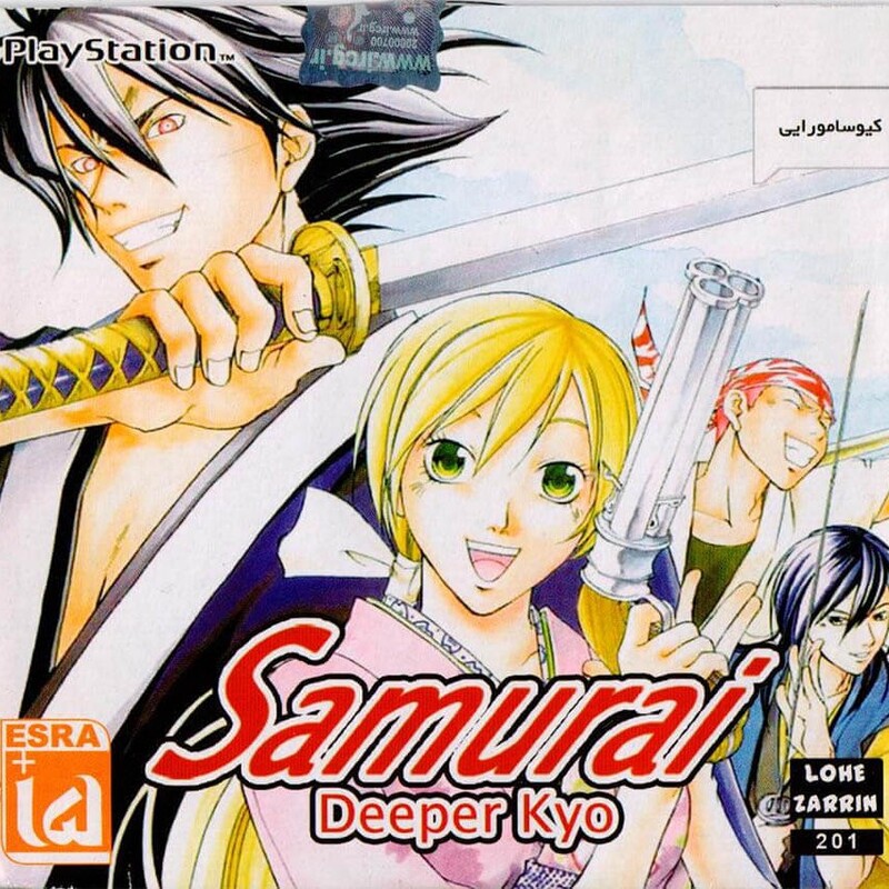 بازی کیو سامورایی ( SAMURAI DEEPER KYO ) مخصوص پلی استیشن 1 