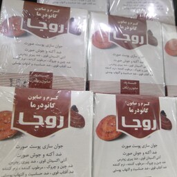 کرم و صابون  گانودرما رو جا