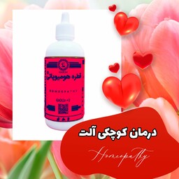 قطره گیاهی بهبود کوچکی عالت هومیوپاتی 60 سی سی