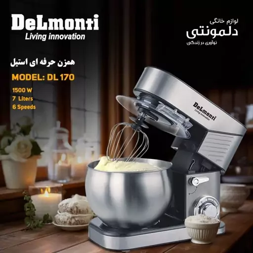 همزن حرفه ای 1500 وات دلمونتی مدل DL170 با ضمانت 18 ماهه رسمی