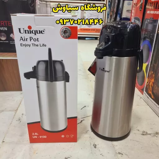 فلاسک پمپی یونیک سایز 2،5 لیتر اصلی شرکتی یونیک فلاکس پمپی بزرگ یونیک فلاسک یونیک