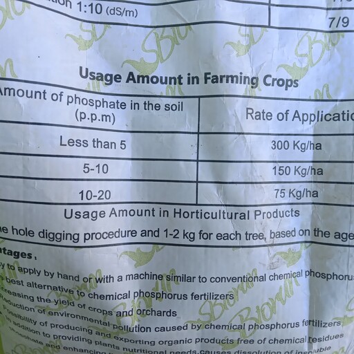 کود سیاه ارگانیک مدل بایوفسفات بایوران حجم یک کیلوگرم 