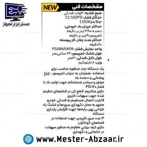 پمپ باد کمپرسور اتوماتیک چند کاره فندکی بلوور کنزاکس دیجیتال مدل KENZAX 5417