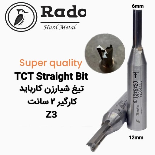 تیغ فرز شیارزن  6 میل  سه پره   کارگیر 2 سانت  Rado مخصوص دستگاه CNC   