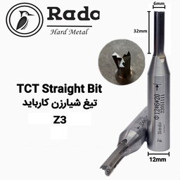 تیغ شیارزن  6 میل  سه پره  کارگیر 32 میل  Rado مخصوص دستگاه CNC   