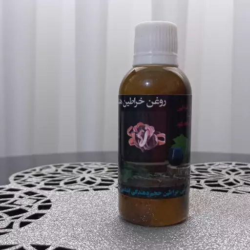 روغن خراطین 