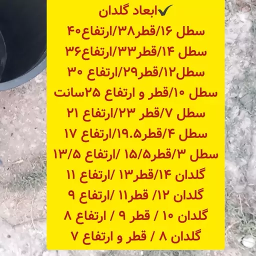 گلدان پلاستیکی سبک سایز بزرگ 1رتفاع40سانت دارای زهکش 