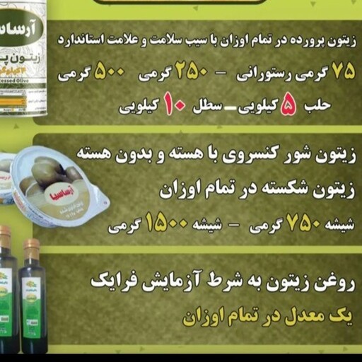 زیتون پرورده درجه یک مخلوط گردو،کارتون 80عددی،مخصوص استفاده در رستورانها و خانوار