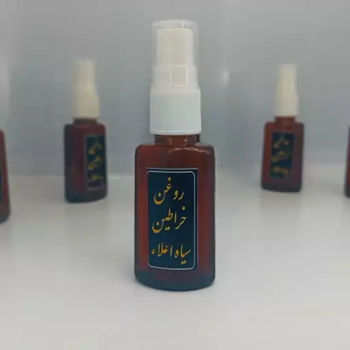 روغن(خراطین سیاه) 