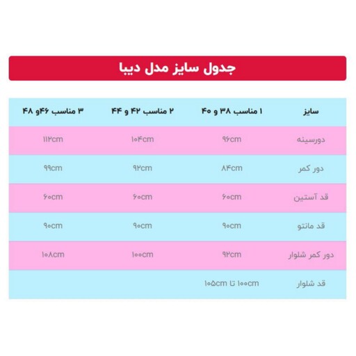 مانتو شلوار اداری دیپلمات درجه یک کیفیت پارچه و دوخت تضمینی 