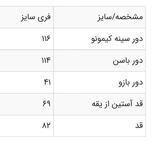 مانتومخمل کبریتی پاییزه فری سایز