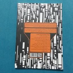 کتاب هنرهای تجسمی(چاپ12)نوشته آرمین هوفمان ترجمه مهرنوش ارشدی طراحی گرافیک، تئوری و عملی، حروف و نشانه، نقطه ،خط، تقابل 
