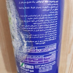کود پتاسیم مایع ایرانی  تیلوکس   یک لیتری