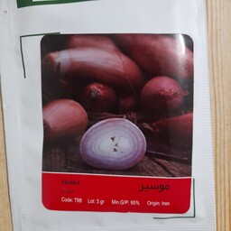 بذر موسیر  ایرانی    شرکت آذر سبزینه پاکت خانگی