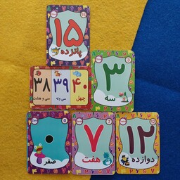 کارت اعداد صفر تا 100 فارسی ویژه دانش آموزان ابتدایی