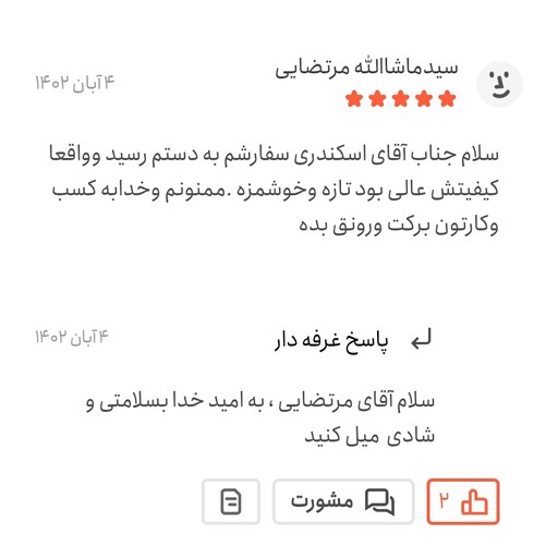 مغز  بنه کوهی ( مغز  پسته کوهی ) 10 کیلویی تازه و امسالی صد در صد طبیعی  محصول جنگل های بناب ارسنجان فارس