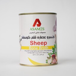 عصاره قلم گوسفند آسامیس بدون مواد نگهدارنده و افزودنی با وزن 350 گرم بصورت مایع و قابل استفاده برای تمام سنین 