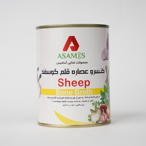 عصاره قلم گوسفند آسامیس بدون مواد نگهدارنده و افزودنی با وزن 350 گرم بصورت مایع و قابل استفاده برای تمام سنین 