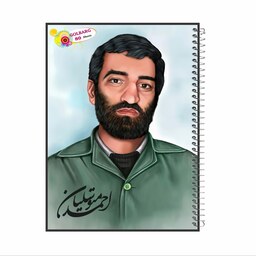 دفتر مشق 80 برگ جلد طلقی طرح شهید احمد متوسلیان کد 8015