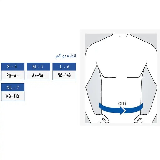 شکم بند طبی مدل پشم شتری سایز 4