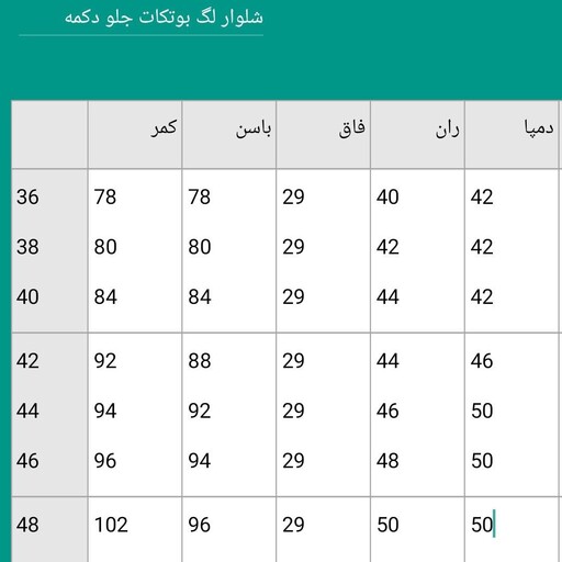 شلوار لگ بوتکات جین نیل گرم بالا