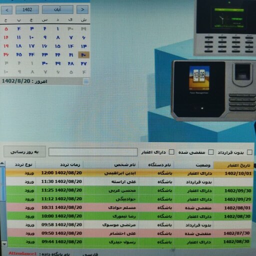 دستگاه حضور و غیاب مناسب باشگاه