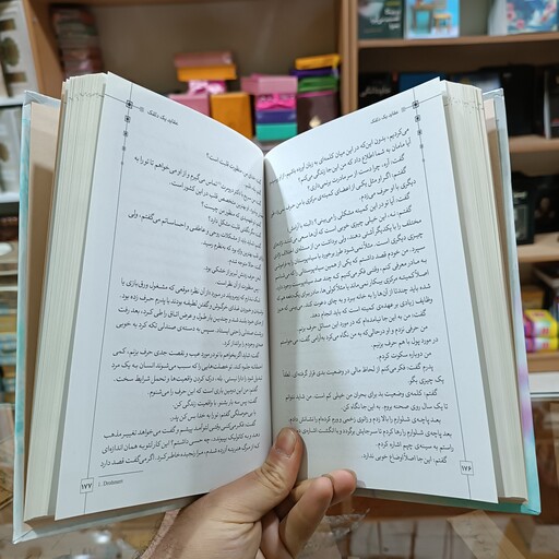 کتاب عقاید یک دلقک اثر هاینریش بل مترجم رضا زارع جلد سخت 