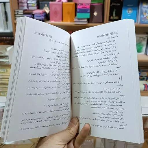 کتاب و آنگاه هیچکس نماند اثر آگاتا کریستی  مترجم فرشته مهری جلد شومیز 