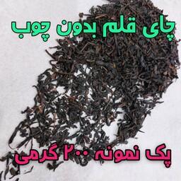 چای ایرانی قلم بدون چوب لاهیجان طبیعی و ارگانیک بسته بندی پک نمونه 200 گرمی