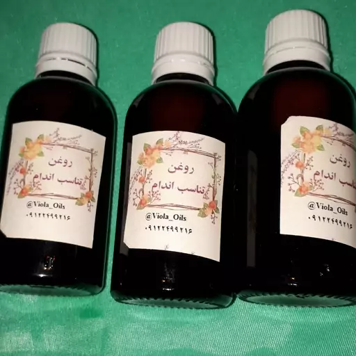 پک روغن  گیاهی موضعی تناسب اندام سه عددی هر کدام 50 میلی