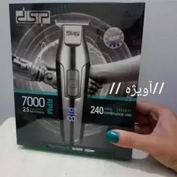 ماشین اصلاح دی اس پی اصلی 7000 مدل 90286