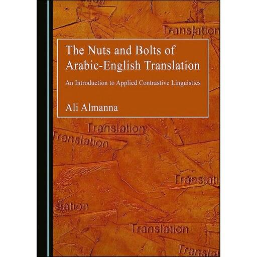 کتاب زبان اصلی The Nuts and Bolts of ArabicEnglish Translation  اثر Ali Almanna