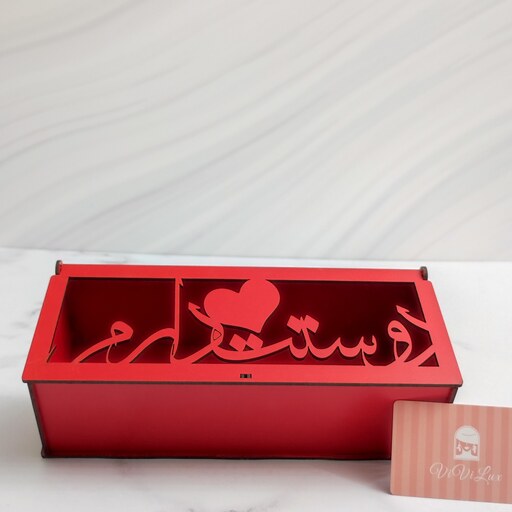باکس چوبی جعبه قرمز نوشته دوستت دارم مدل عشق مناسب کادو ولنتاین و عشاق و ...