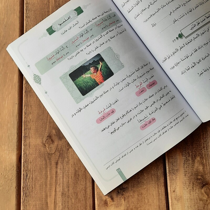 کتاب عربی زبان قرآن دوازدهم انسانی چاپ رنگی
