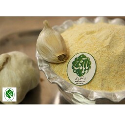 پودر سیر  پاکتی  ممتاز خالص صد در صد طبیعی و سالم ( 150 گرمی)فروشگاه باباحجی