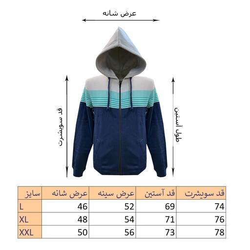 سویشرت کلاه دار رنگ سرمه ای و آبی کد 4401