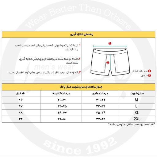 شورت مردانه پادار LORD رنگی بسته 2 عددی کد 8108