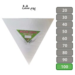 بوم مثلث دورسفید سایز 100 سانتی متر پارس بوم