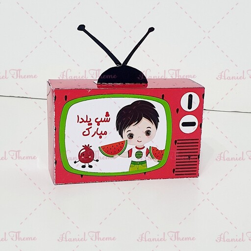 جعبه گیفت تلویزیونی شب یلدا طرح پسرانه که برای دانش آموزان مدرسه نیز قابل سفارش است