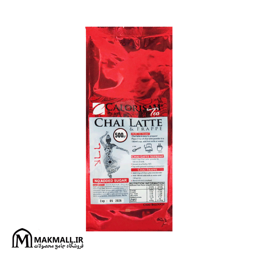 چای ماسالا بدون شکر کالریسا 500 گرمی | Calorisa Sugar Free Chai Latte 500g