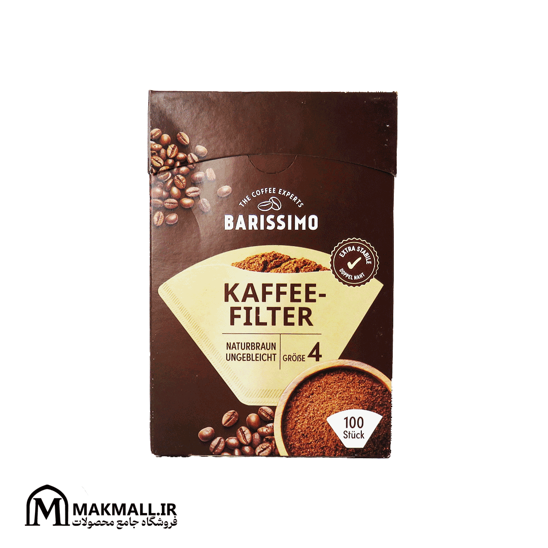 فیلتر قهوه باریسمو قهوه 100 عددی سایز 4  | Barissimo Natural Brown Coffee Filter Size 4
