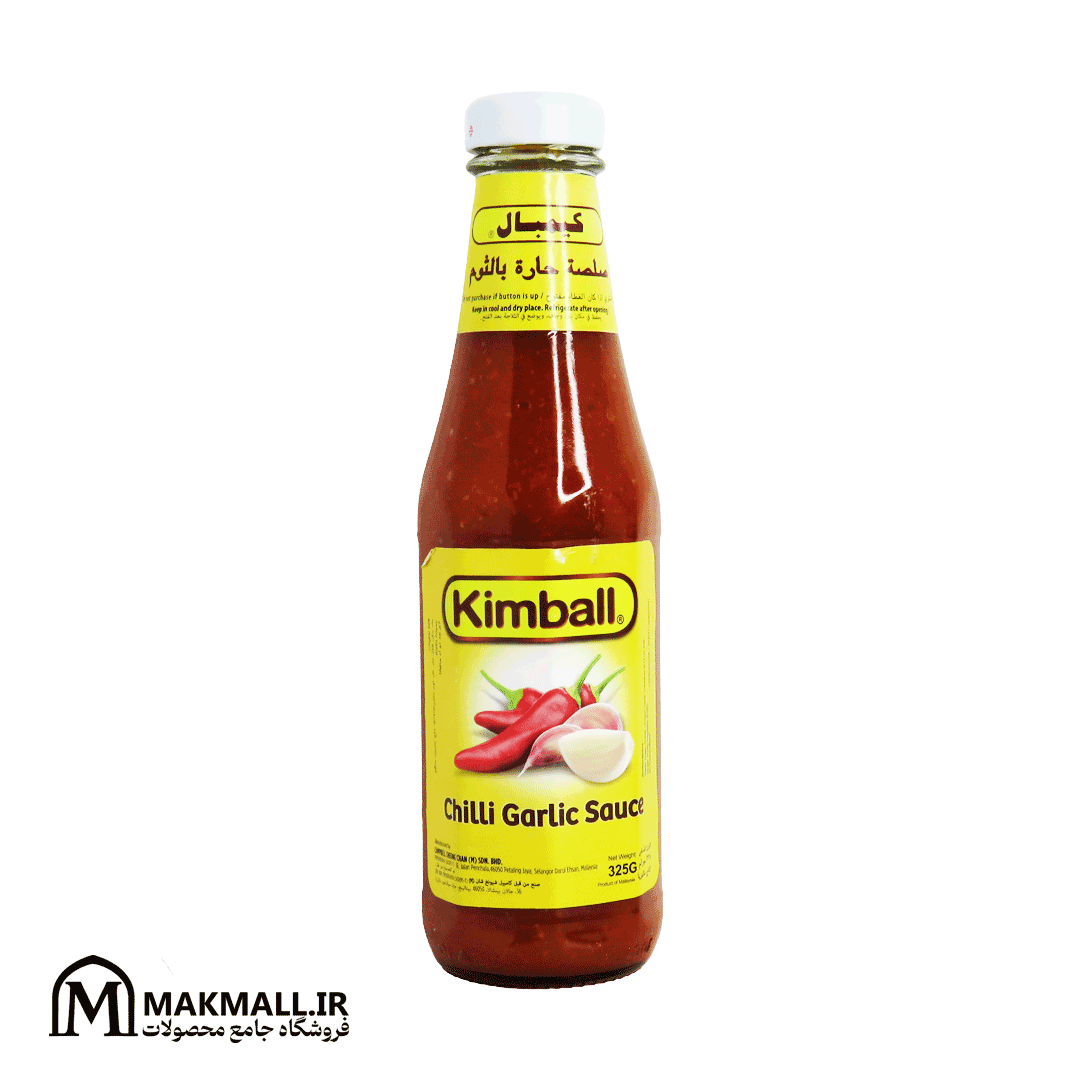 سس سیر و فلفل کیمبال 325 گرم | Kimball Garlic Chilli Sauce 325g