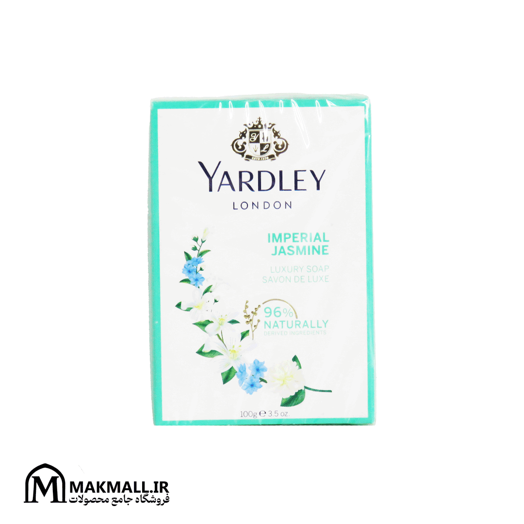صابون یاردلی لندن ایمپریال یاسمن 100 گرم | Yardley London Imperial Jasmine Luxury Soap 100g