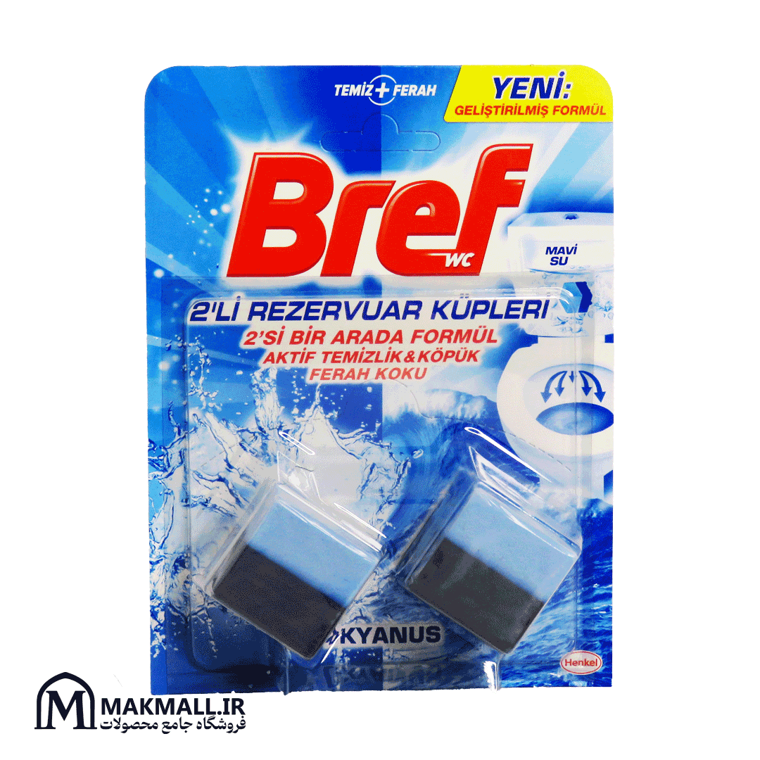 بوگیر و تمیزکننده توالت برف آبی 2 عددی | Bref WC Blue Water Toilet Cleaner 2x50g